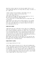 [가족유형과 부모교육] 대가족과 맞벌이가족의 부모교육-4