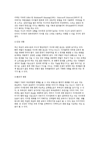 [가족유형과 부모교육] 대가족과 맞벌이가족의 부모교육-5