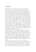 [구조기능주의] 사회문제의 원인 및 해결책과 구조기능주의 하위이론(사회병리론, 해체론)-2