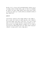 [구조기능주의] 사회문제의 원인 및 해결책과 구조기능주의 하위이론(사회병리론, 해체론)-6