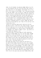 [모바일미디어] 모바일 미디어의 개념과 특징 및 함의-2