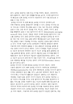 [모바일미디어] 모바일 미디어의 개념과 특징 및 함의-4