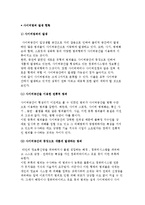 [사이버범죄 발생 현황] 사이버범죄의 발생과 동향-2