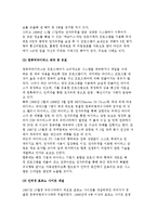 [사이버범죄 발생 현황] 사이버범죄의 발생과 동향-4