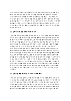 [사이버범죄 발생 현황] 사이버범죄의 발생과 동향-5