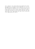[사이버범죄 발생 현황] 사이버범죄의 발생과 동향-6