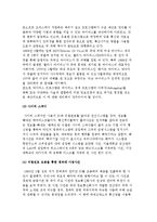 [사이버범죄의 유형] 사이버테러형 범죄-4