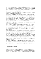 [자원봉사] 자원봉사자 활동에 관한 이론-4