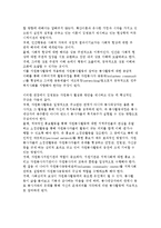 [자원봉사] 자원봉사자 활동에 관한 이론-5