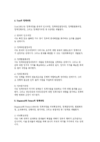 [정책과정 이론] 학자들의 정책과정의 제 이론-5