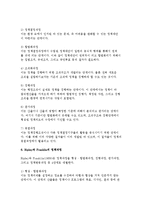 [정책과정 이론] 학자들의 정책과정의 제 이론-6