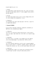 [정책과정 이론] 학자들의 정책과정의 제 이론-7
