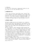 [정책과정 이론] 학자들의 정책과정의 제 이론-8