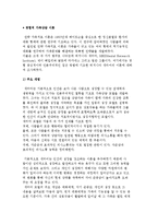 경험적 가족상담 이론의 개념과 상담 목표 및 기법-2