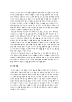 경험적 가족상담 이론의 개념과 상담 목표 및 기법-3