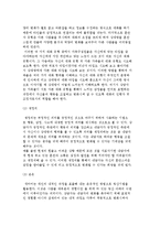 경험적 가족상담 이론의 개념과 상담 목표 및 기법-5