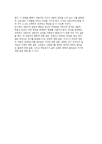 경험적 가족상담 이론의 개념과 상담 목표 및 기법-6