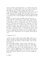 국민건강보험정책의 의의와 역사적 전개 및 건강보험정책 주요내용-4