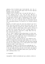 국민건강보험정책의 의의와 역사적 전개 및 건강보험정책 주요내용-5