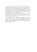 국민건강보험정책의 의의와 역사적 전개 및 건강보험정책 주요내용-6