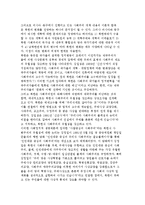 북한 사회주의체제의 변화 성격과 사회주의권의 변혁에 대한 북한의 대응-4