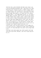 북한 사회주의체제의 변화 성격과 사회주의권의 변혁에 대한 북한의 대응-5
