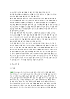 청소년의 춤과 패션 문화-2