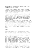 청소년의 춤과 패션 문화-3