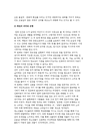 청소년의 춤과 패션 문화-4