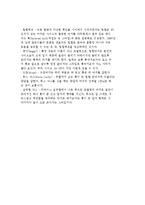 청소년의 춤과 패션 문화-5