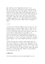 [교정복지의 역사] 외국과 우리나라의 교정복지 역사-3