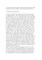 [교정복지의 역사] 외국과 우리나라의 교정복지 역사-4
