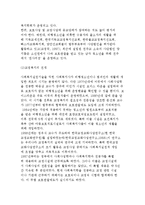 [교정복지의 역사] 외국과 우리나라의 교정복지 역사-5