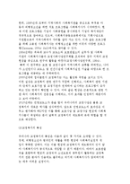 [교정복지의 역사] 외국과 우리나라의 교정복지 역사-6