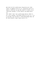 [교정복지의 역사] 외국과 우리나라의 교정복지 역사-7