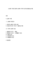 [노화의 이해] 일차적 노화와 이차적 노화 및 활성산소이론-1
