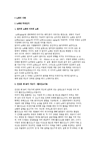 [노화의 이해] 일차적 노화와 이차적 노화 및 활성산소이론-2
