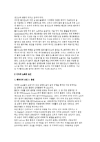 [노화의 이해] 일차적 노화와 이차적 노화 및 활성산소이론-3
