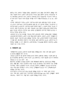 [노화의 이해] 일차적 노화와 이차적 노화 및 활성산소이론-5