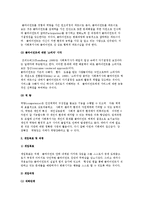 [사회복지상담이론] 임파워먼트 모델-3