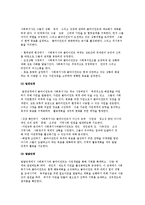 [사회복지상담이론] 임파워먼트 모델-4