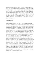 [시민참여의 방법] 국민 및 주민(투표, 발안, 소환) 및 시민단체의 활동-4