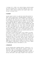 [실용주의와 사회복지 사상] 실용주의의 역사와 실용주의 시기의 복지제도-4