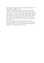 [실용주의와 사회복지 사상] 실용주의의 역사와 실용주의 시기의 복지제도-6