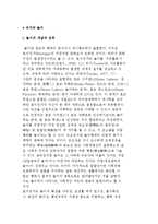 [여가와 놀이] 놀이의 개념과 성격, 구성요소, 분류, 기능 및 여가와 놀이의 관계-2