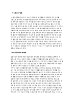 [여성문제] 여성문제의 현황-2