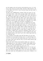 [여성문제] 여성문제의 현황-3