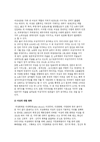 [여성문제] 여성문제의 현황-4