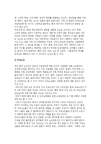 [여성문제] 여성문제의 현황-5