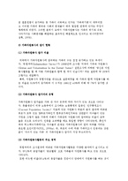 [외국의 가족자원봉사활동] 미국의 가족자원봉사-3